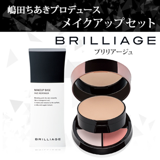 ブリリアージュ メイクアップセット ロッピング