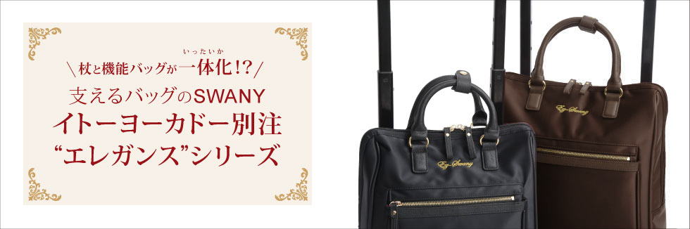 サイドカー イージースワニー エレガンス