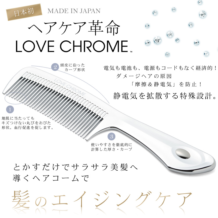ラブクロム テツキ プレミアムブラック