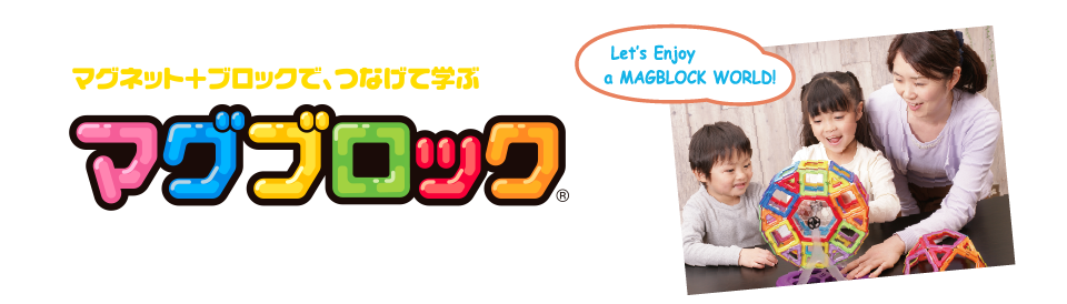 マグブロック
