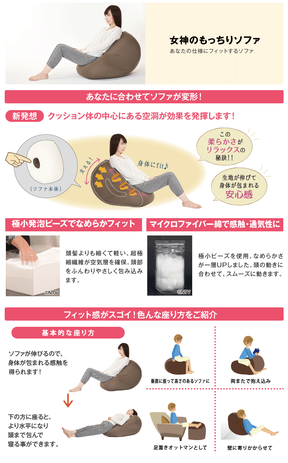 女神のもっちりソファ