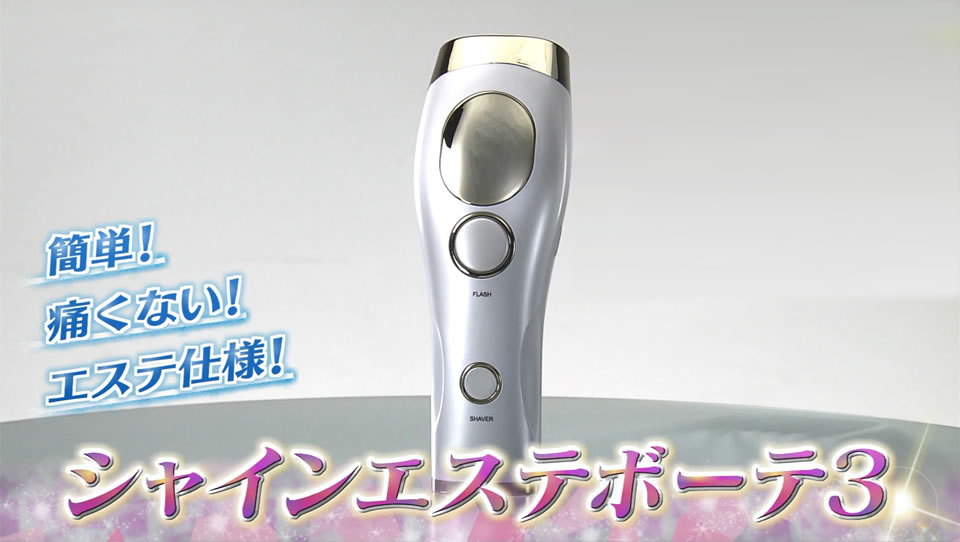 SHINE ESTHE BEAUTE3 ローズゴールド シャインエステボーテ3-